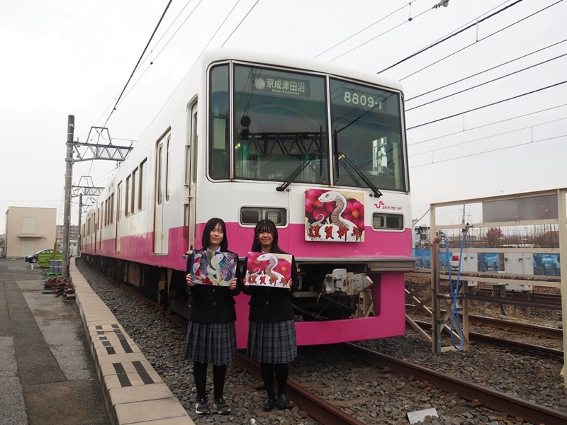 新京成がメモリアルイヤーの幕開け飾るヘッドマーク電車運転 沿線