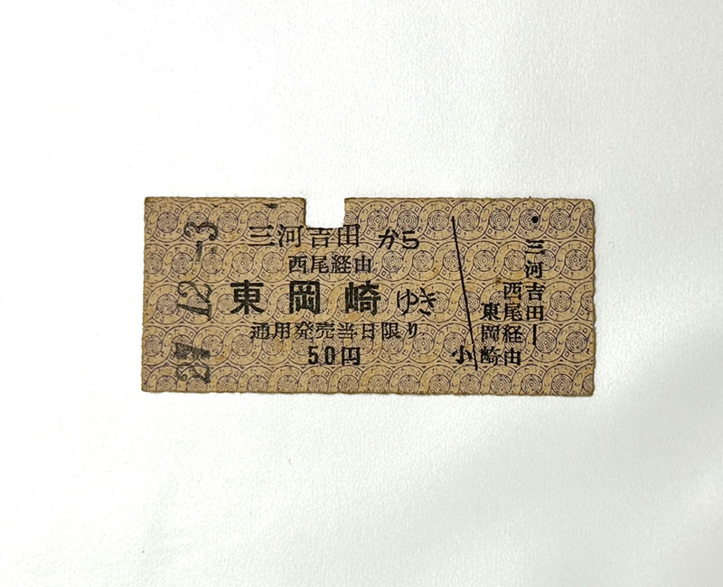 古い鉄道切符の魅力と価値｜正しい価値で買取してもらうためには