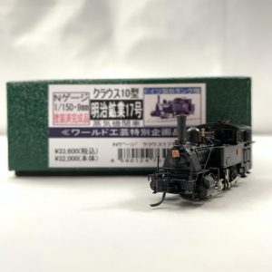 Nゲージ ワールド工芸 国鉄 EF53 塗装済完成品 電気機関車 鉄道模型