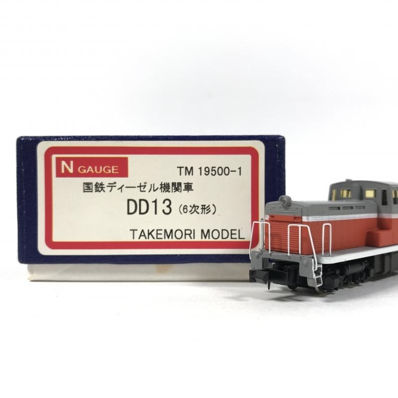 買取価格：1,000円 Nゲージ TAKEMORI MODEL 国鉄 ディーゼル機関車