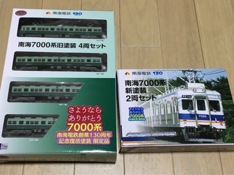 トミーテック 南海7000系（旧塗装＋新塗装） ～加工難易度