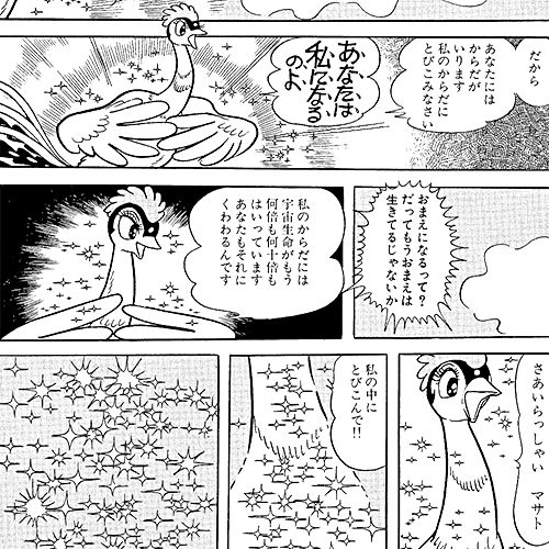 火の鳥｜キャラクター｜手塚治虫 TEZUKA OSAMU OFFICIAL
