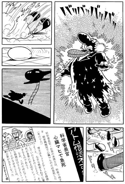 虫ん坊 2013年4月号（133）：TezukaOsamu.net(JP)