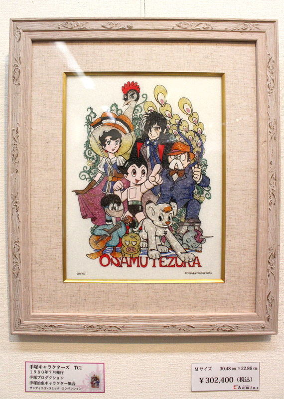 虫ん坊 2016年5月号（170）：TezukaOsamu.net(JP)