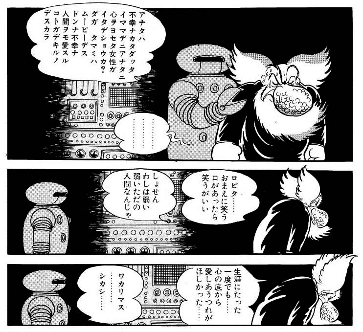 虫ん坊 2016年12月号（177）：TezukaOsamu.net(JP)