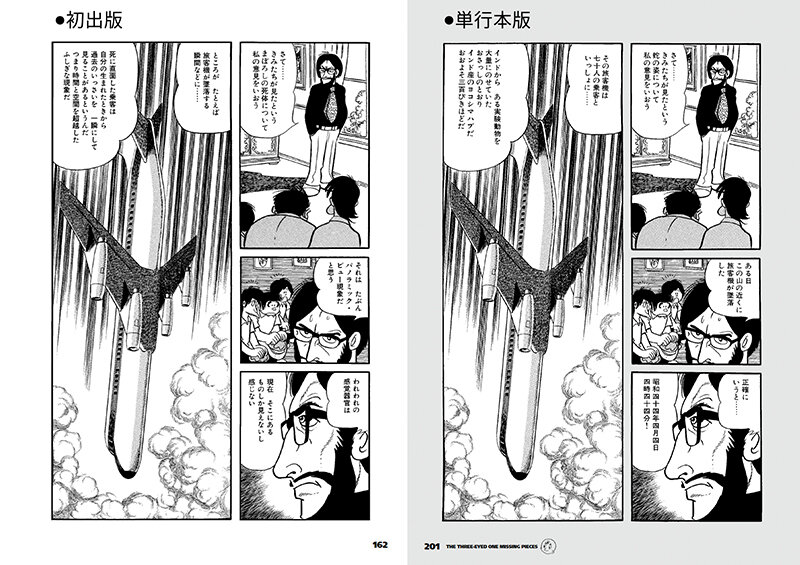 432 手塚治虫暑中見舞いハガキ