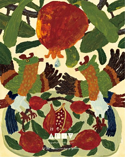 雑司ヶ谷 手創り市