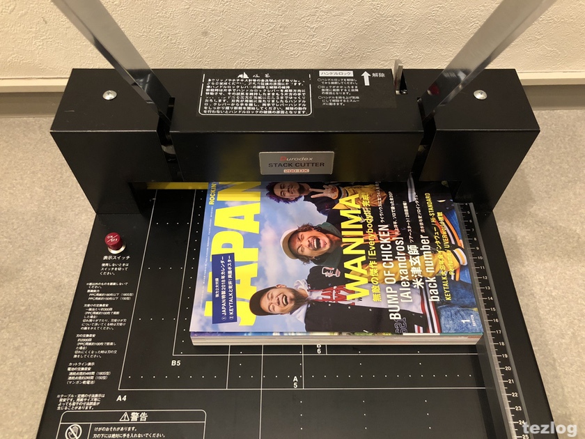 レビュー】本の自炊の方法 Durodex 自炊裁断機 200DX で書籍丸ごと裁断