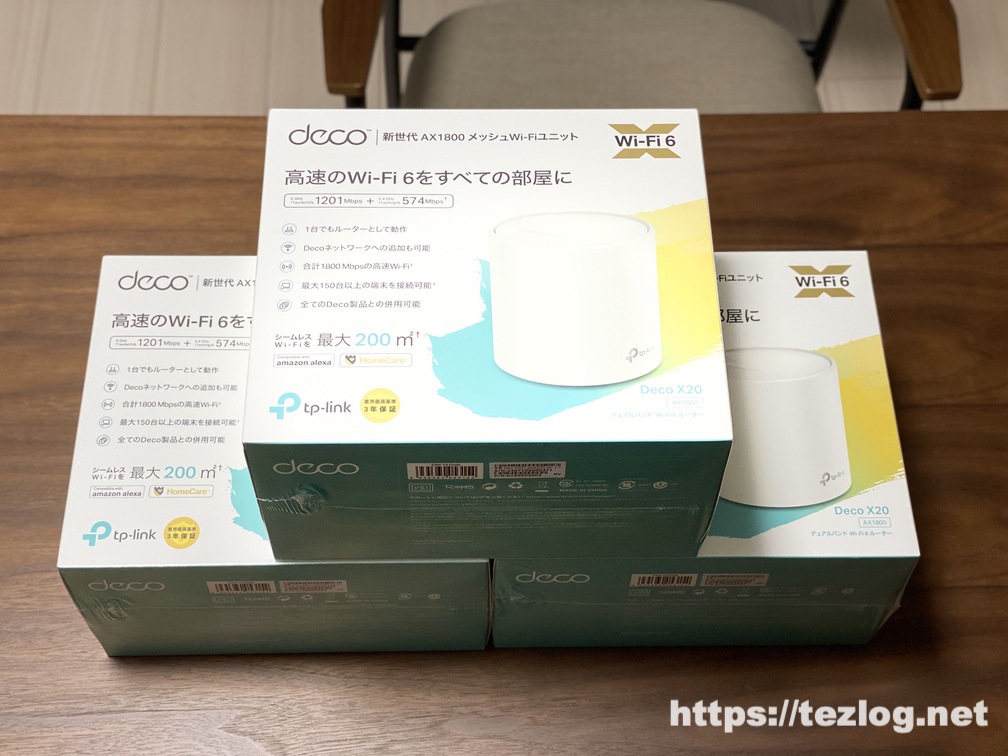 TP-Link Deco X20 レビュー】Wi-FI6対応メッシュWi-Fiシステム 3