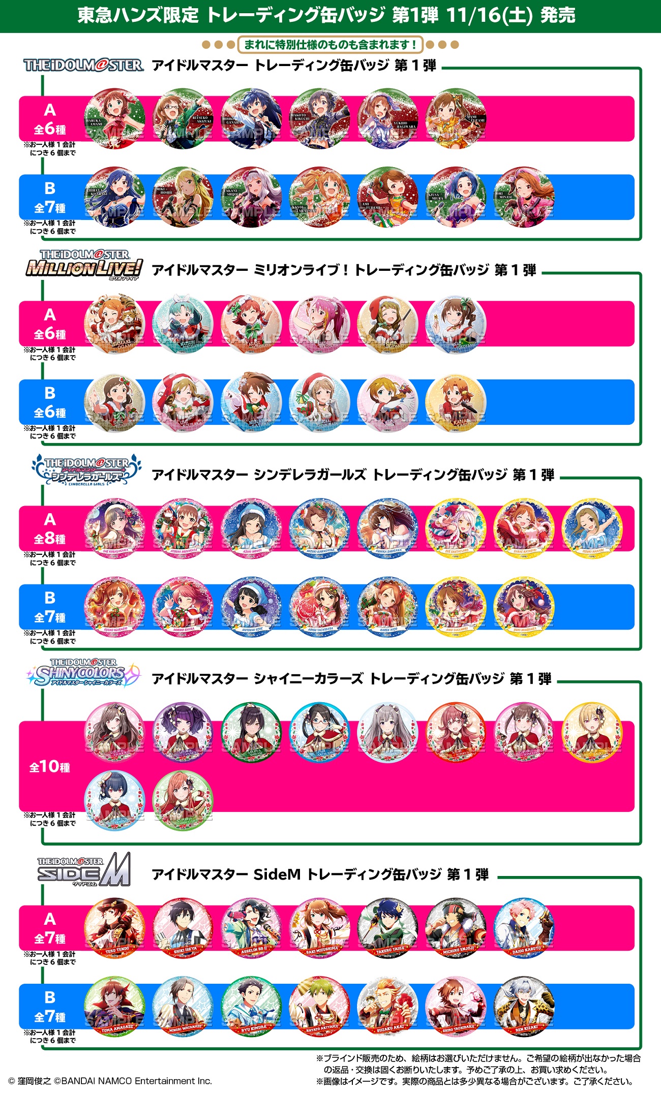 BLOG│THE IDOLM@STER OFFICIAL WEB | バンダイナムコ