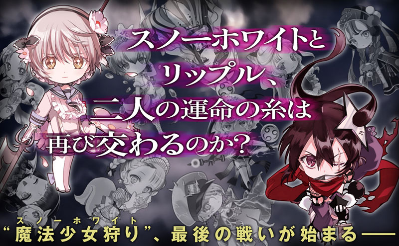魔法少女育成計画「白（ホワイト）」│宝島社の通販 宝島チャンネル