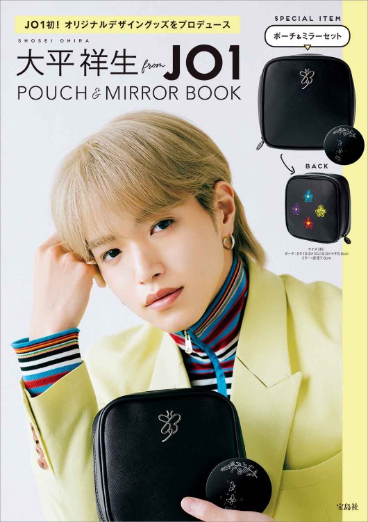 大平祥生 from JO1 POUCH ＆ MIRROR BOOK│宝島社の通販 宝島チャンネル