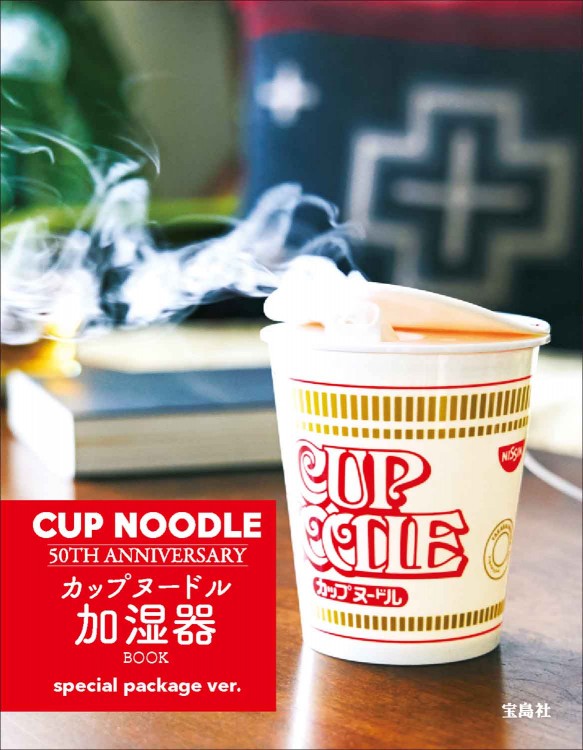 CUP NOODLE 50TH ANNIVERSARY カップヌードル 加湿器 BOOK special