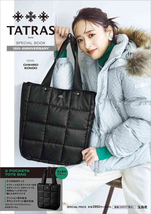 TATRAS SPECIAL BOOK 15th ANNIVERSARY│宝島社の通販 宝島チャンネル
