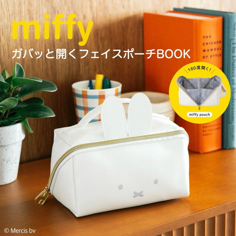 miffy ガバッと開くフェイスポーチBOOK│宝島社の通販 宝島チャンネル