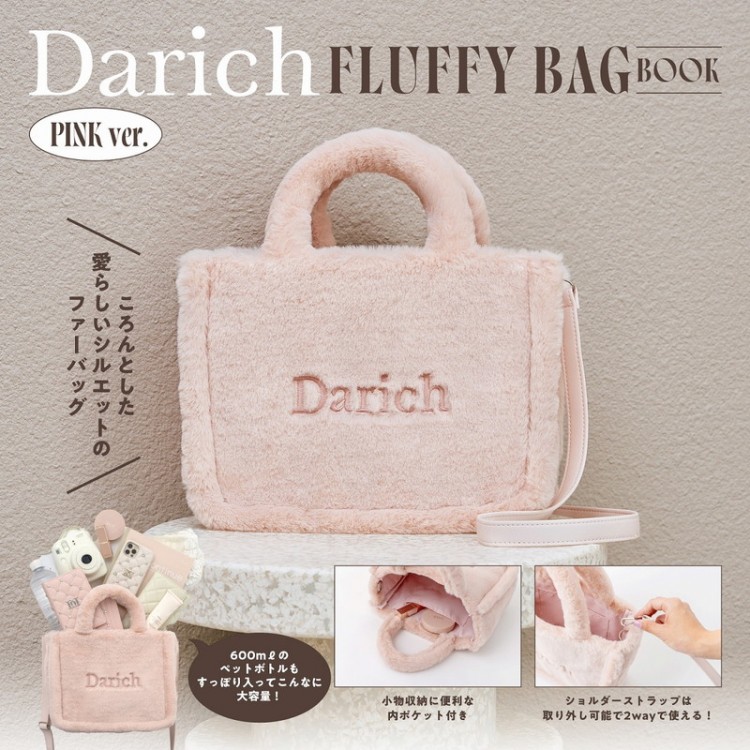 Darich FLUFFY BAG BOOK PINK ver.│宝島社の通販 宝島チャンネル