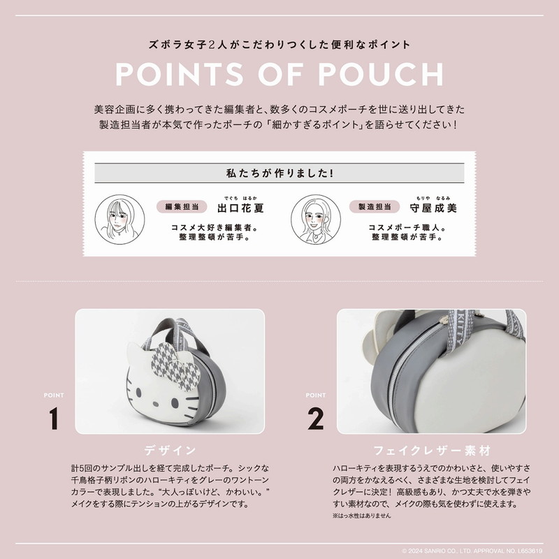 HELLO KITTY × BRILMY 中身が見えて時短がかなう ズボラに優しいコスメ