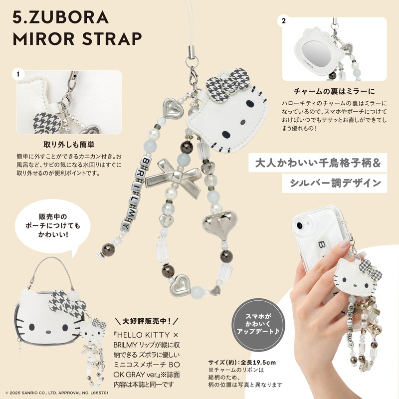 HELLO KITTY × BRILMY いつでもササッとお直しできる ミラー付きビーズ