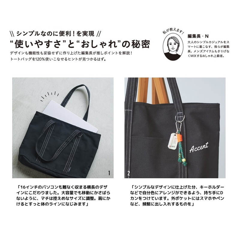 A. STANDARD 究極の使いやすさ！ 6ポケット仕切りつきトートバッグBOOK