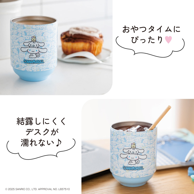 シナモロール 重ねてらくらく収納！ 真空断熱タンブラーBOOK│宝島社の