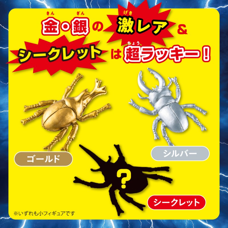 最強昆虫王者決定！ 掘って遊べる カブトムシ VS クワガタ リアル