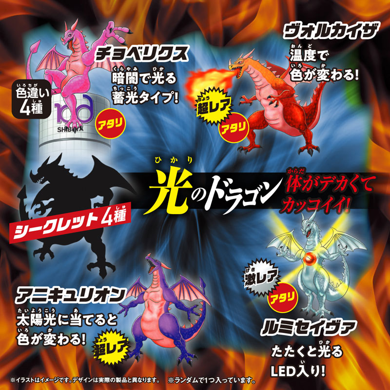 光ってのび～る！ 最強ドラゴン伝説BOOK│宝島社の通販 宝島チャンネル