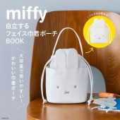 miffy」の検索結果│宝島社の通販 宝島チャンネル