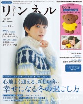 リンネル 2026年2月号増刊│宝島社の通販 宝島チャンネル