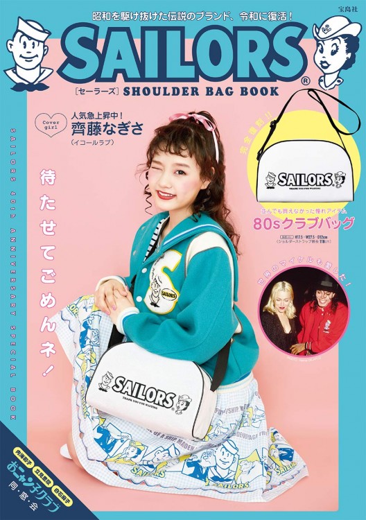 SAILORS SHOULDER BAG BOOK│宝島社の通販 宝島チャンネル