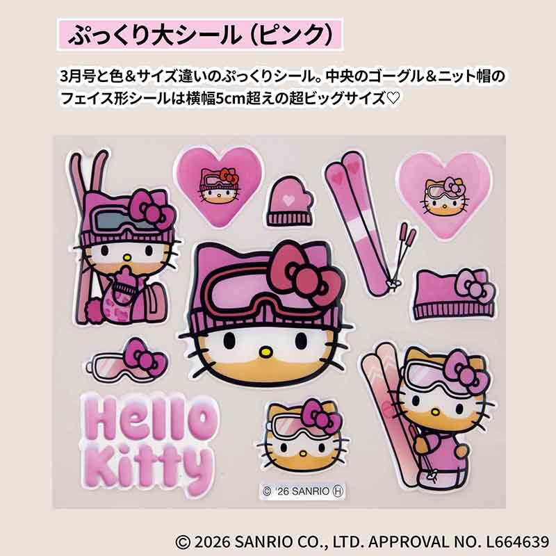 sweet 2026年3月号増刊│宝島社の通販 宝島チャンネル