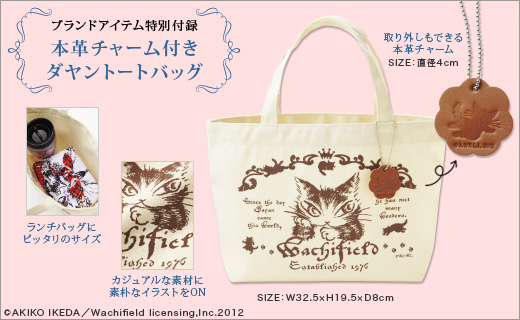 猫のダヤンとわちふぃーるどの世界│宝島社の通販 宝島チャンネル