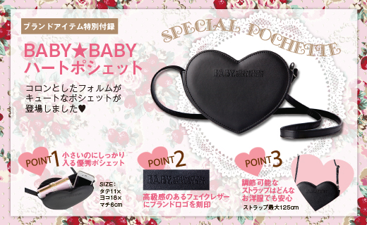 BABY, THE STARS SHINE BRIGHT│宝島社の通販 宝島チャンネル