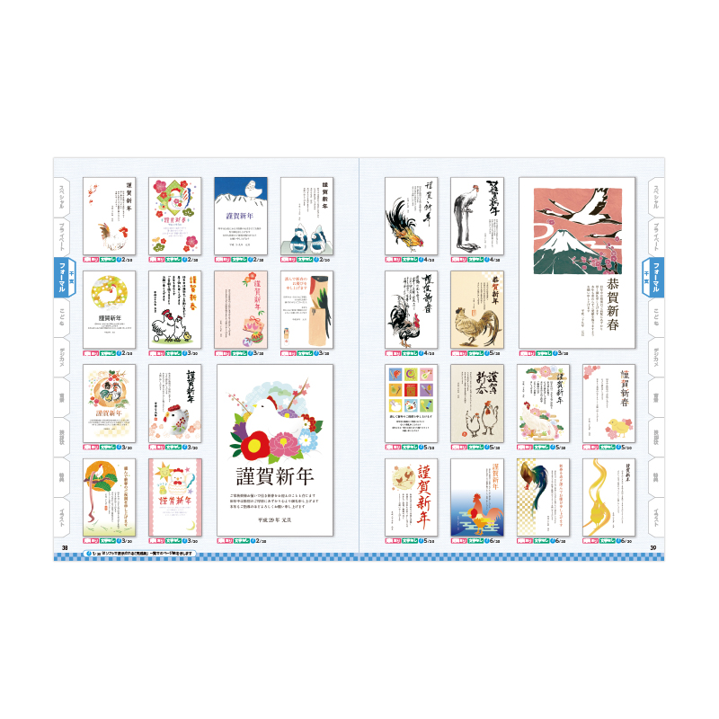 世界一簡単にできる年賀状 2017│宝島社の通販 宝島チャンネル