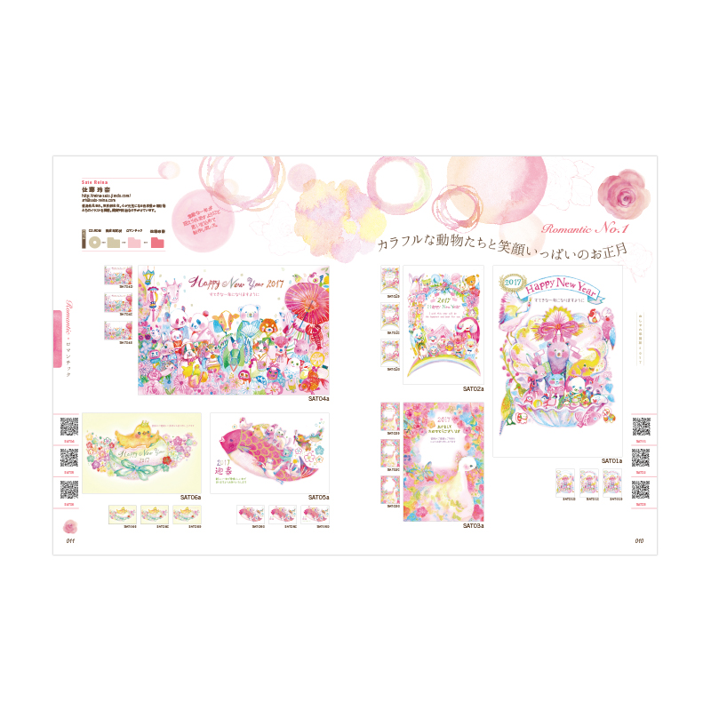 おしゃれ年賀状 2017│宝島社の通販 宝島チャンネル