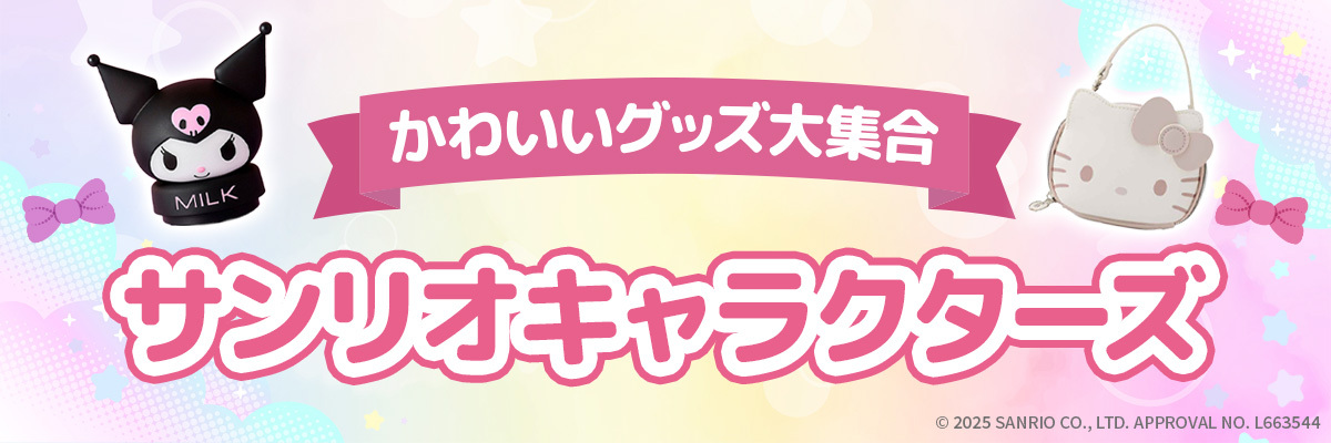 マイメロディ お部屋ライトBOOK special package ver.│宝島社の通販