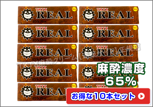 TKTX麻酔クリーム通販 【正規販売代理店】