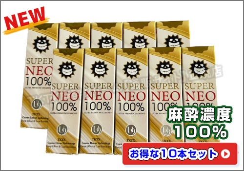 TKTX皮膚表面麻酔クリーム濃度100% SUPER NEO：お得な10本セット