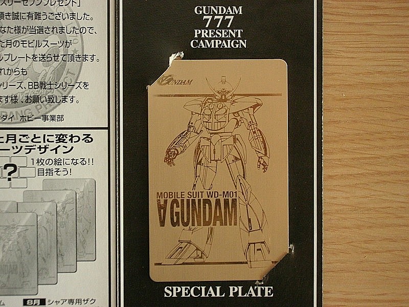 コレクション紹介｜ガンダム777キャンペーン スペシャルプレート
