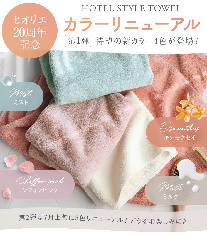 バスタオルやめました ビッグフェイスタオル 大きな100cm丈【ヒオリエ