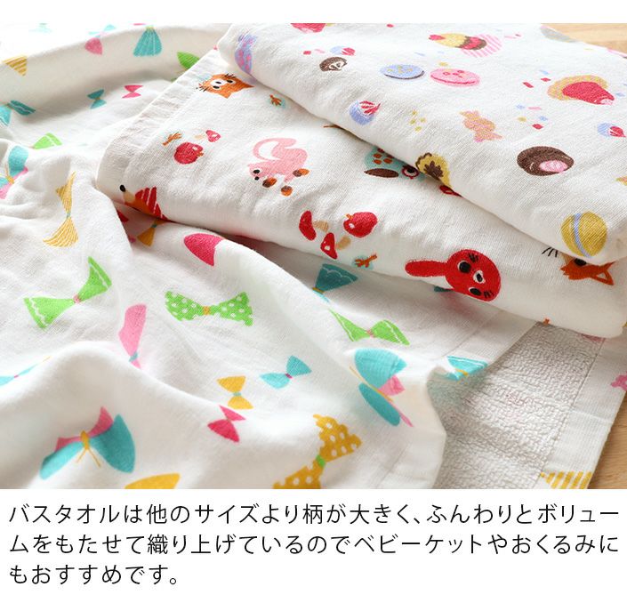 2枚セット＞ガーゼ バスタオル 女の子柄【バスタオル・フェイスタオル