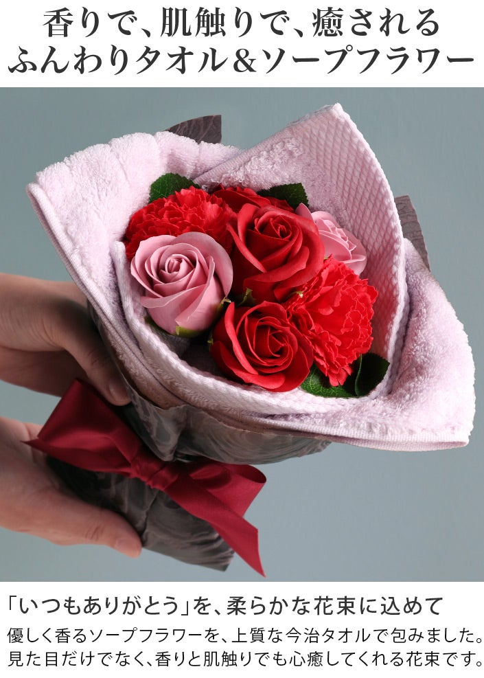 送料無料）○ 日本製 今治タオル＆ソープフラワーブーケ【バスタオル