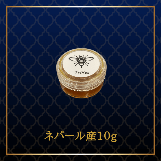 ネパール】高純度マッドハニー10g ‣ マッドハニー通販専門店 THBee SHOP