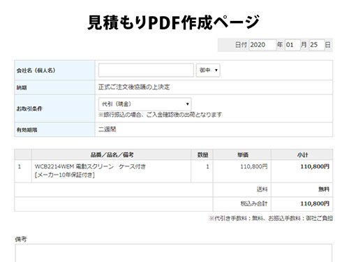 FAXでのご注文方法 | プロジェクタースクリーン専門店《公式》シアター