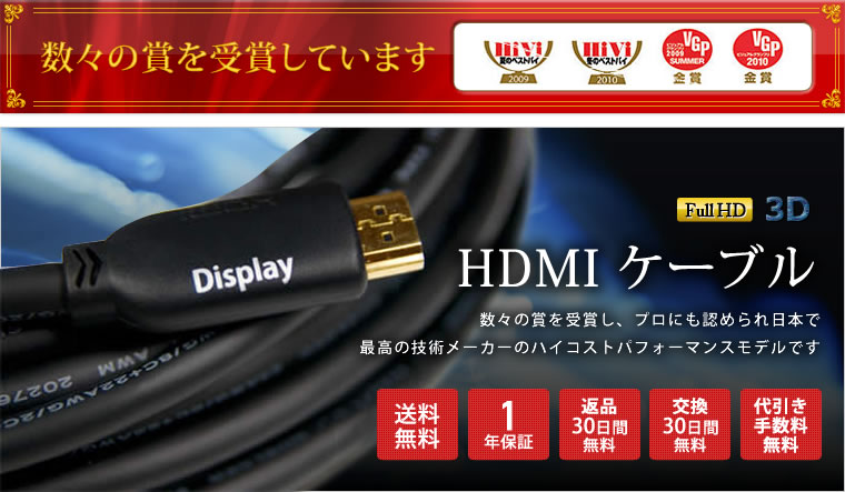 長尺HDMIケーブル SLDシリーズ | プロジェクタースクリーン専門店