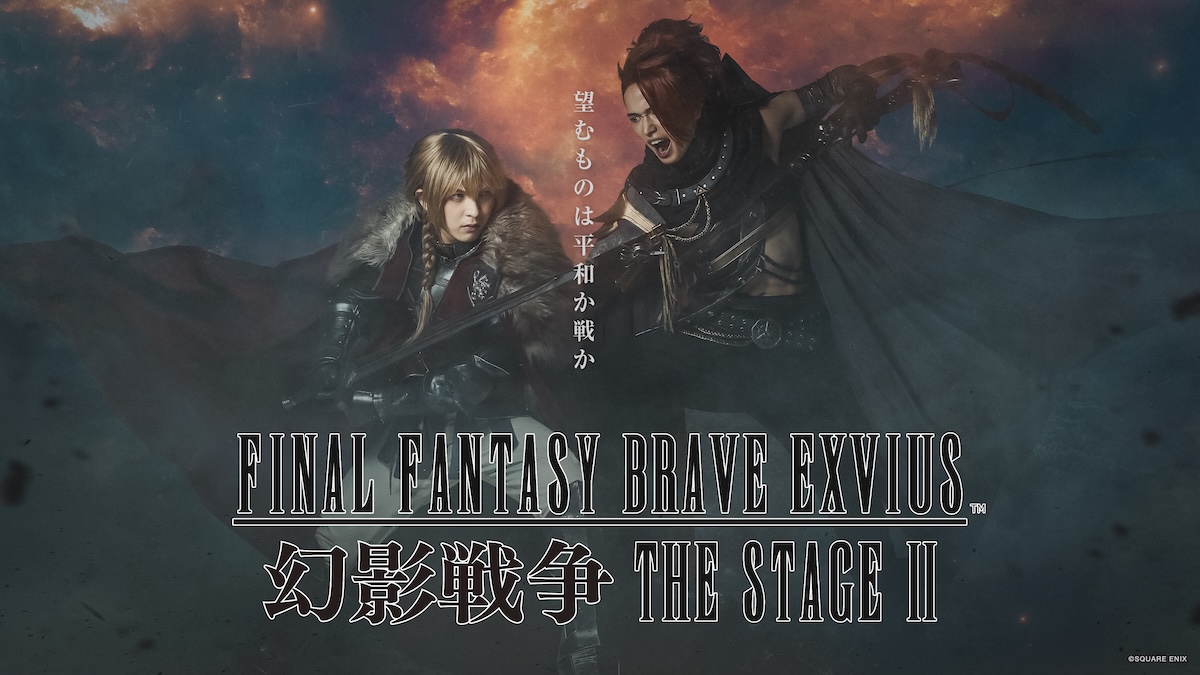 吉田仁人（M!LK）主演『FINAL FANTASYシリーズ FFBE幻影戦争』第2弾