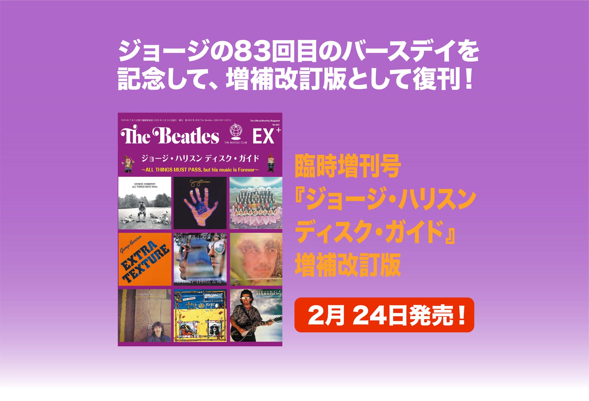 FAB4ギャラリー・オンライン・ストア – FAB4ギャラリー・オンライン