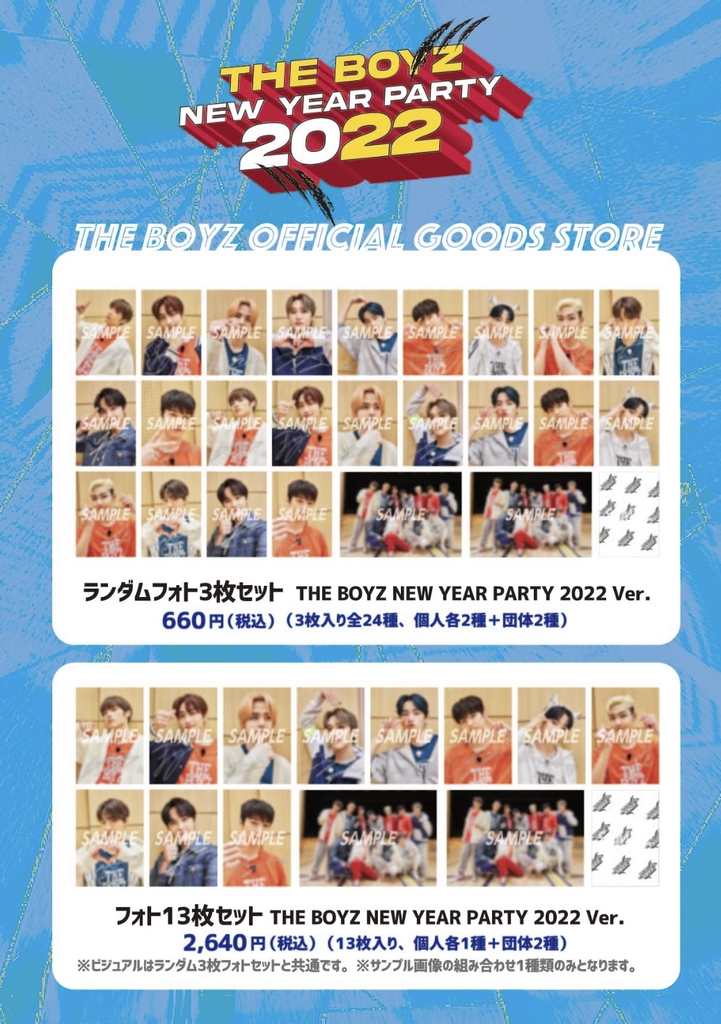 THE BOYZ JAPAN OFFICIAL WEBSITE