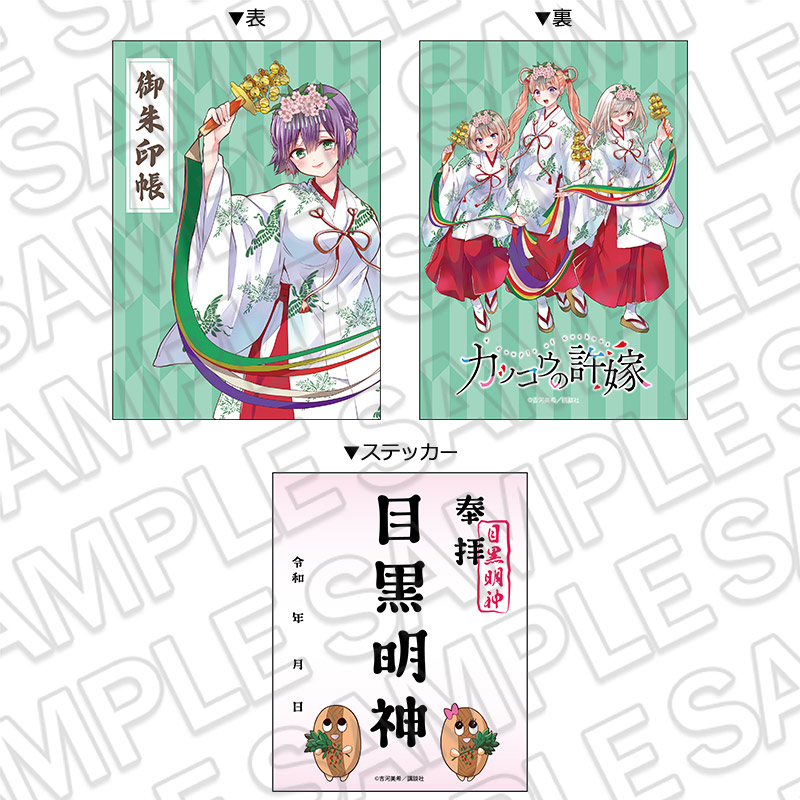 神社とヒロイン～ 神田明神×カッコウの許嫁展が神田明神資料館にてOPEN