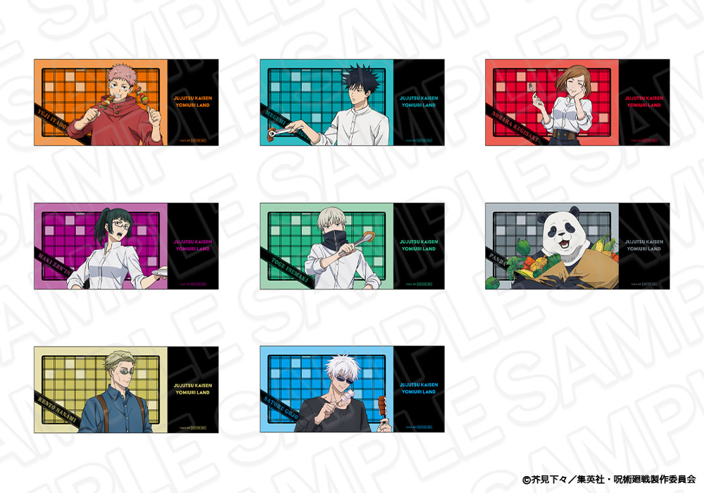 呪術廻戦×よみうりランド2024 | 【THEキャラ／イベント情報】