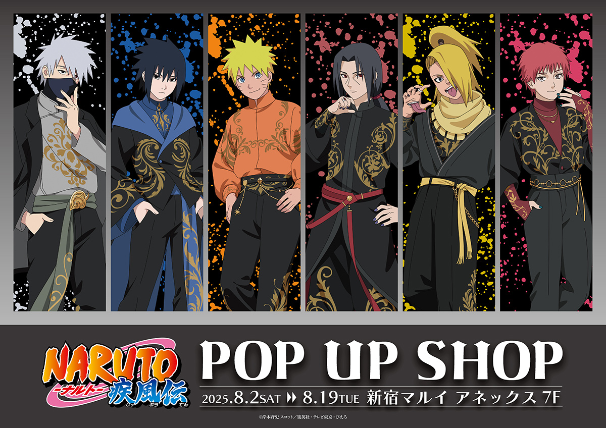 NARUTO-ナルト- 疾風伝」POP UP SHOPが新宿マルイ アネックス 7Fにて